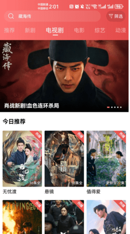 打开小黄人影视