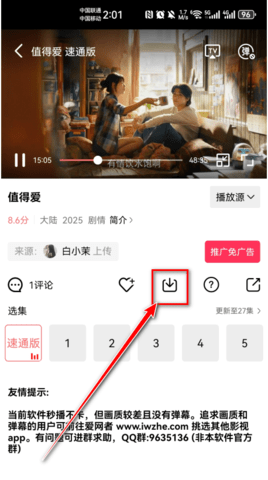 点击下载