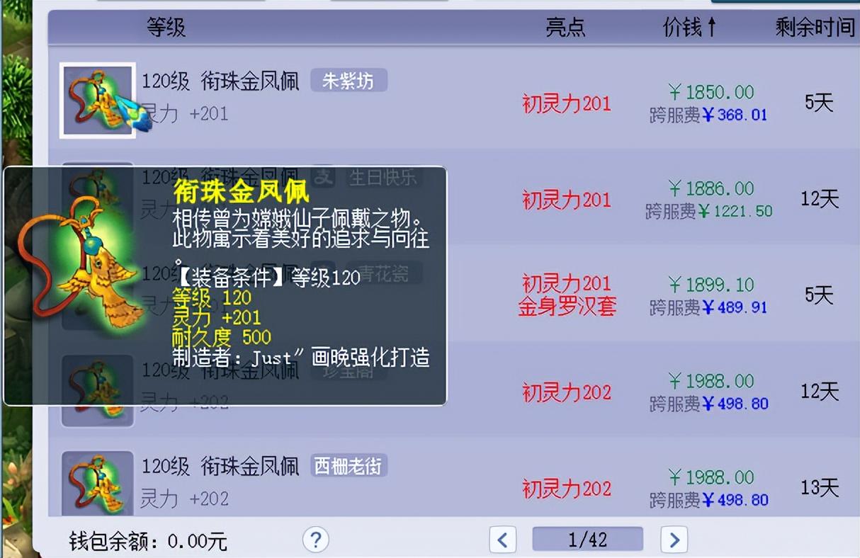 梦幻西游魔天宫烟花玩法揭秘：装备搭配助你秒杀对手