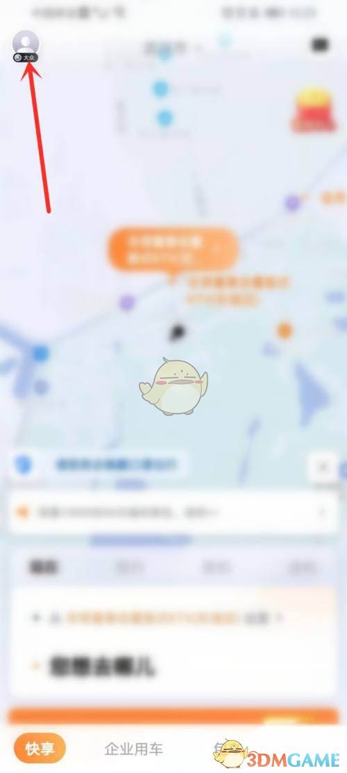 T3出行个人中心