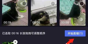 开始剪辑界面