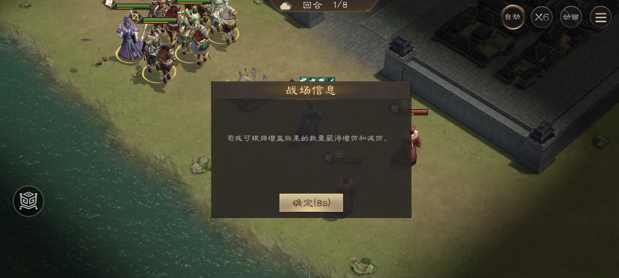 荀彧之影挑战
