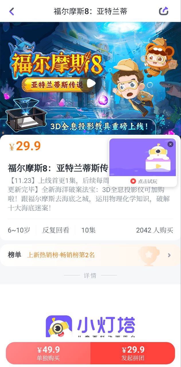 画啦啦小灯塔应用