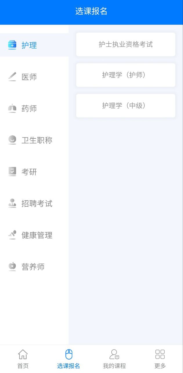 博傲有课手机版