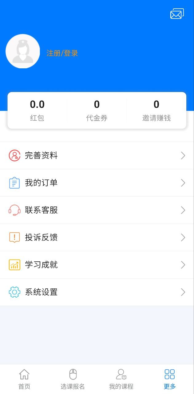 博傲有课手机版