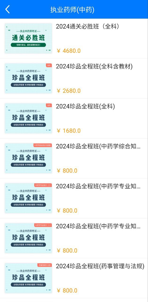 博傲有课手机版