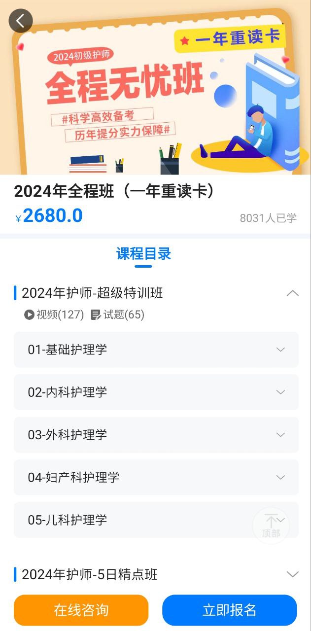 博傲有课手机版