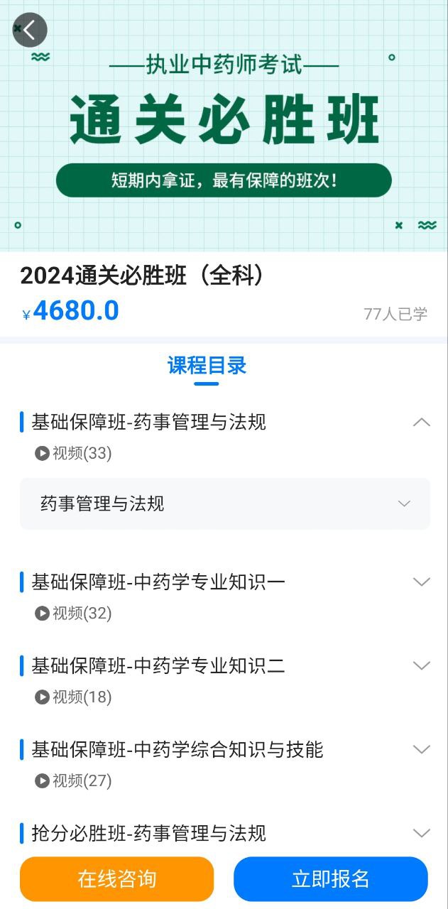 博傲有课手机版