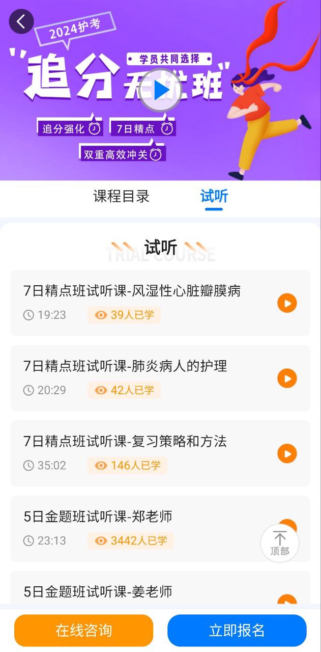 博傲有课手机版
