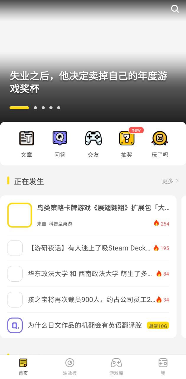 游研社下载