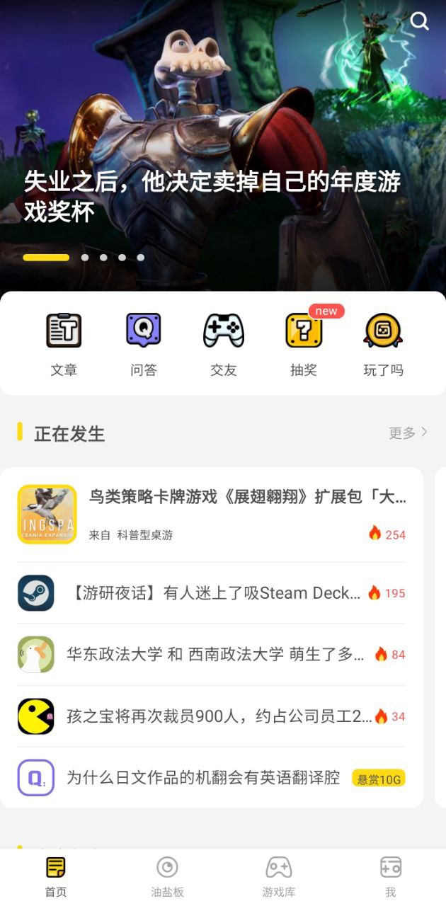 游研社下载