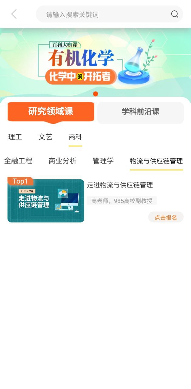 百利天下教育安卓