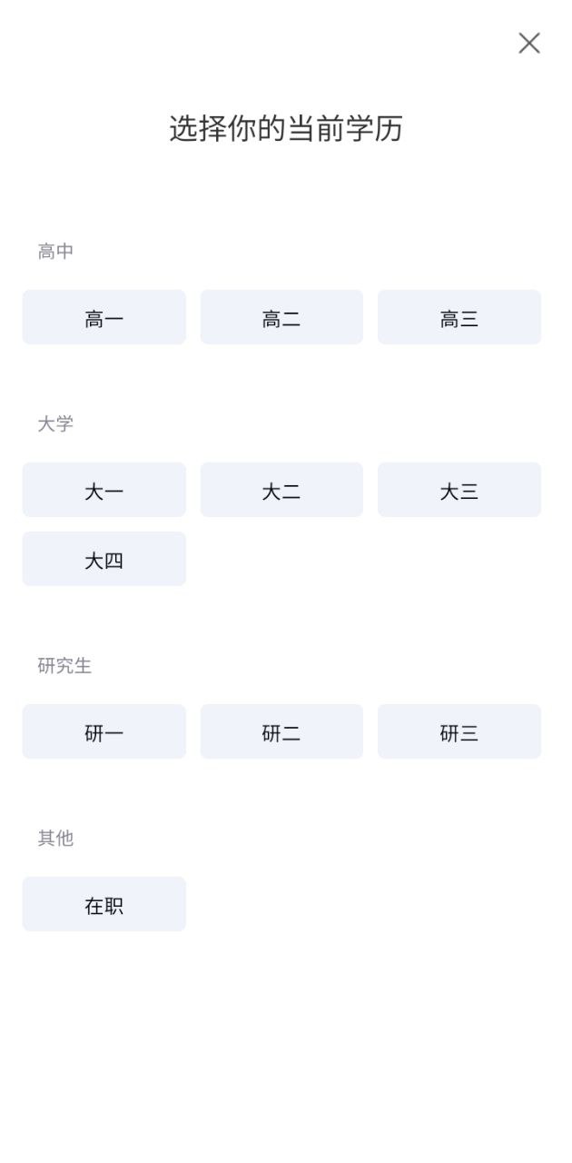 百利天下教育安卓