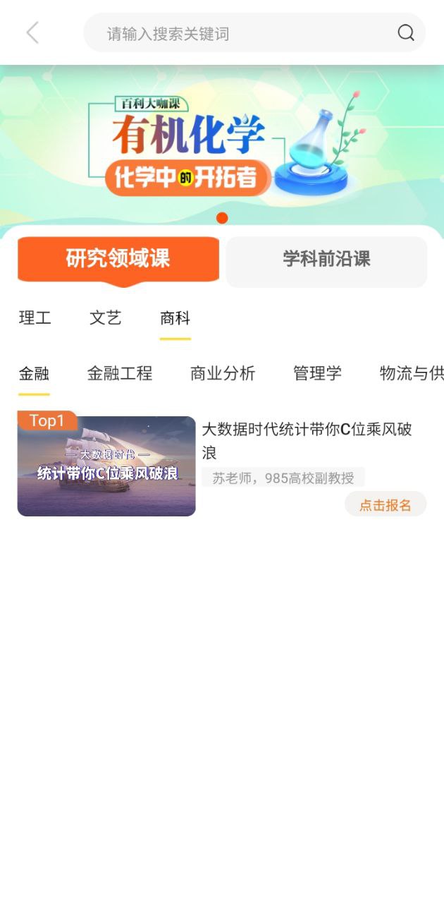 百利天下教育安卓