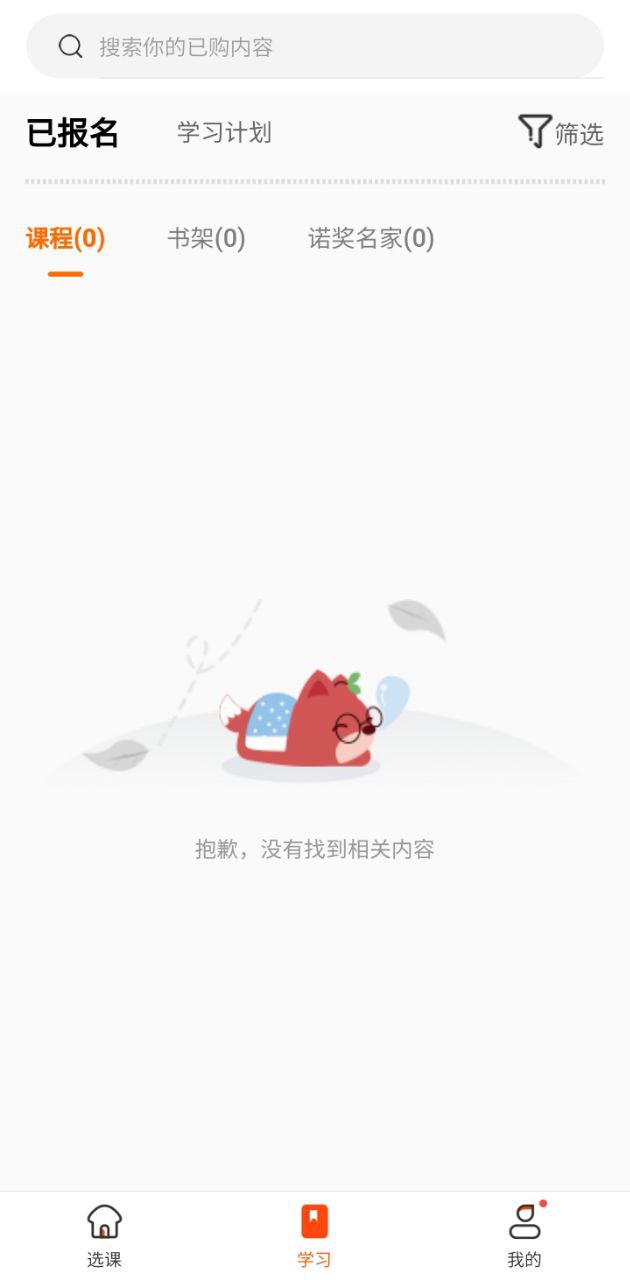 百利天下教育安卓