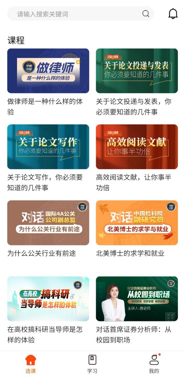 百利天下教育安卓