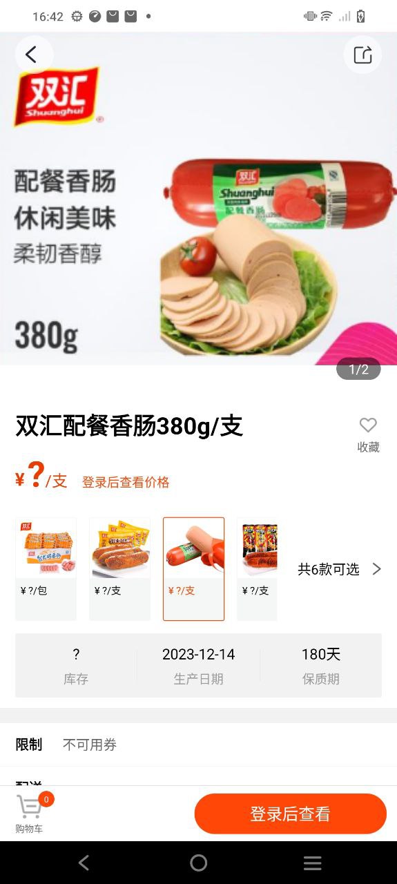 万全商城安卓版