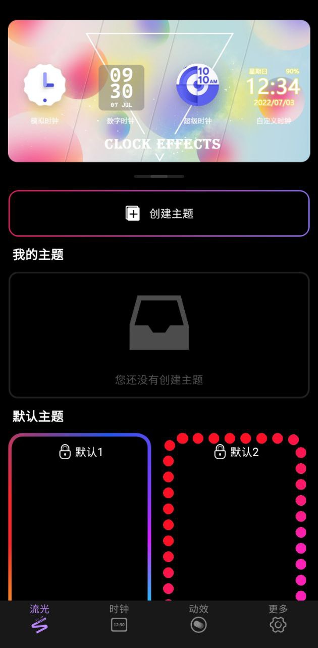 万能小组件桌面手机版