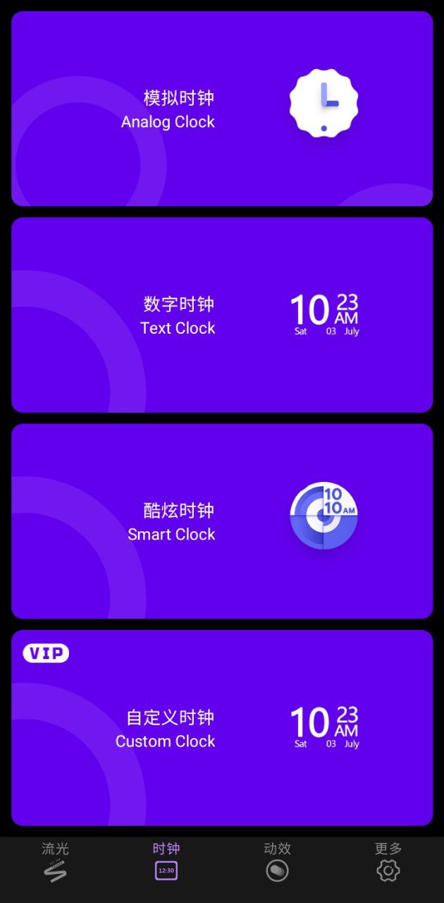 万能小组件桌面手机版