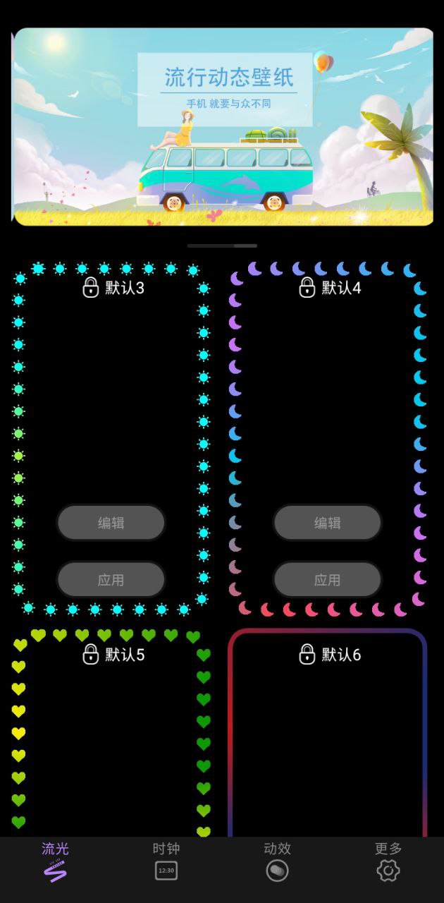 万能小组件桌面手机版