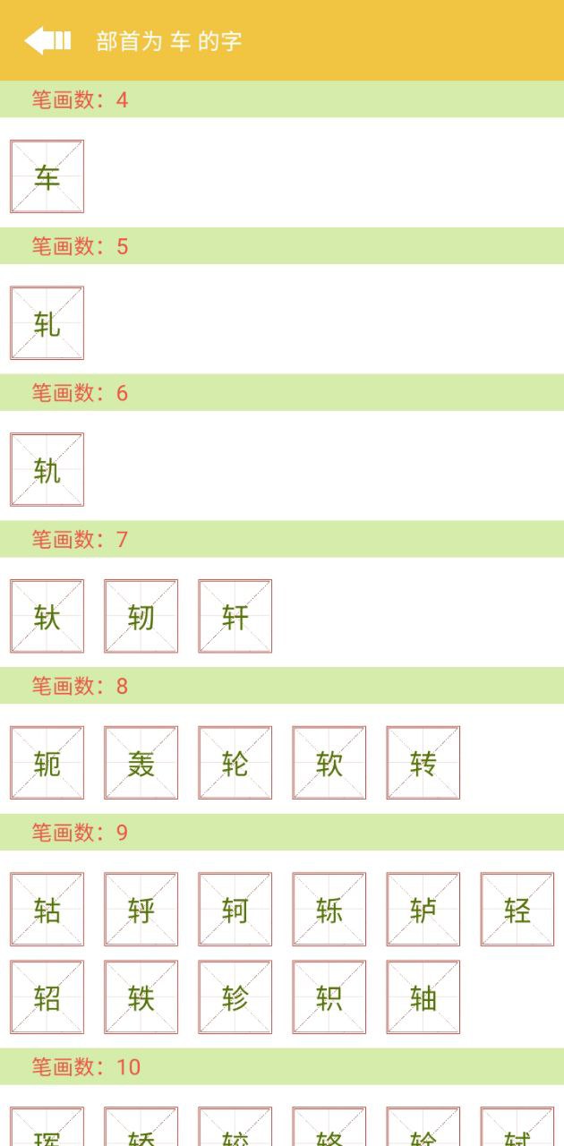 少儿字典