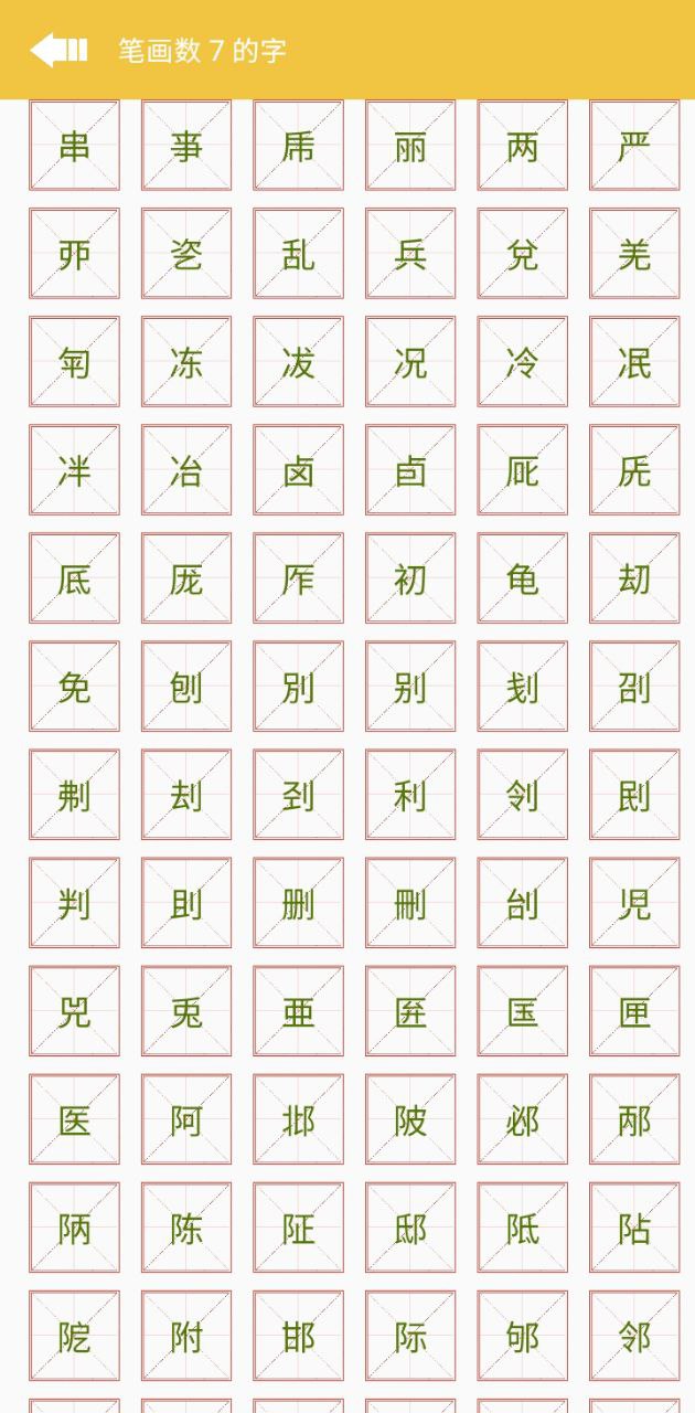 少儿字典