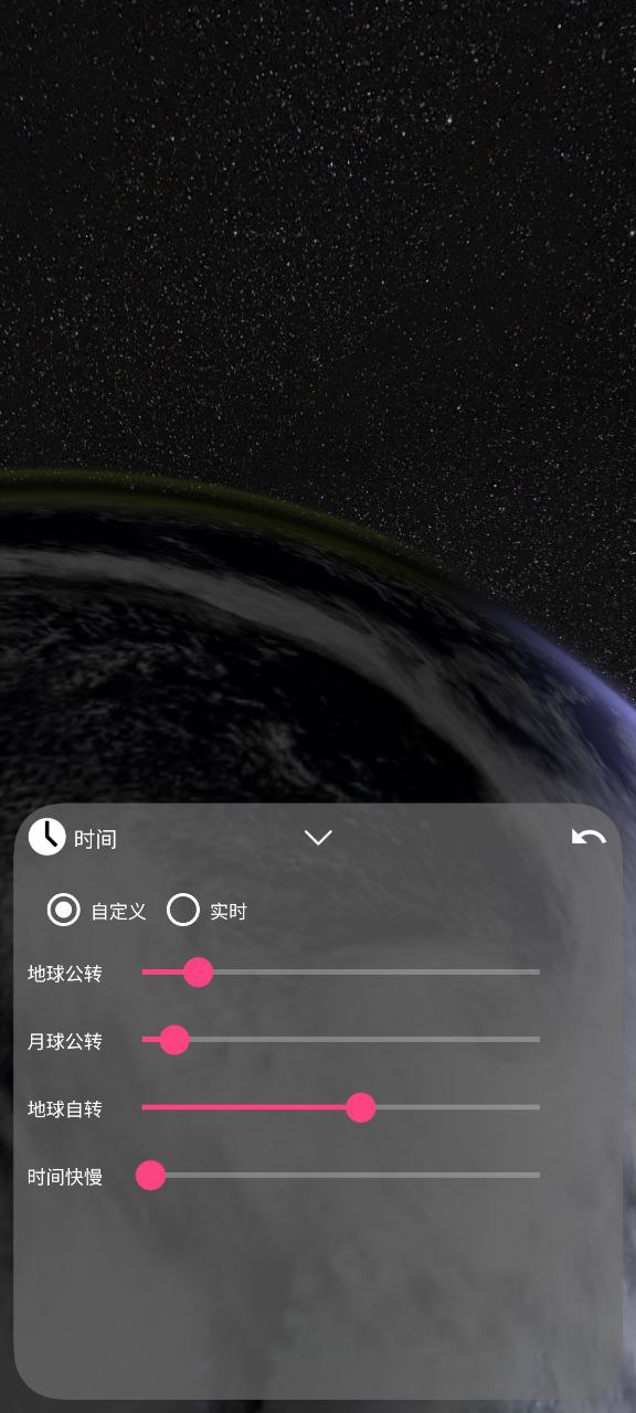 我的地球2025