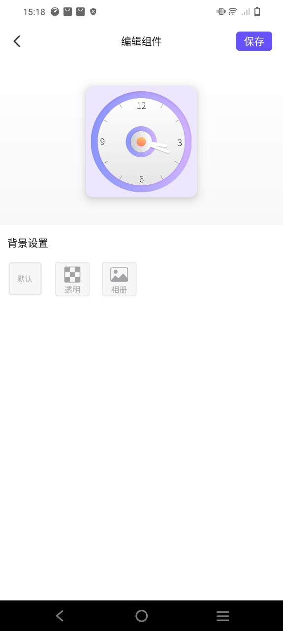 全能小组件应用