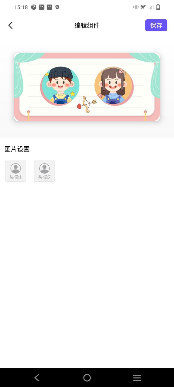 全能小组件应用