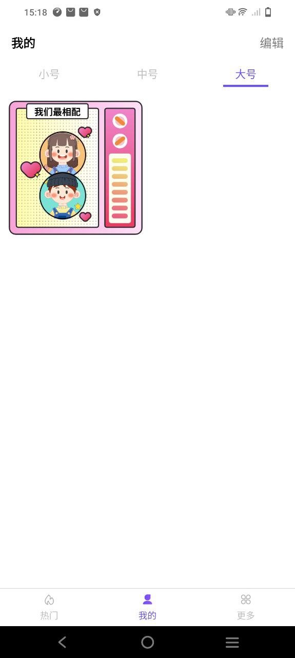 全能小组件应用