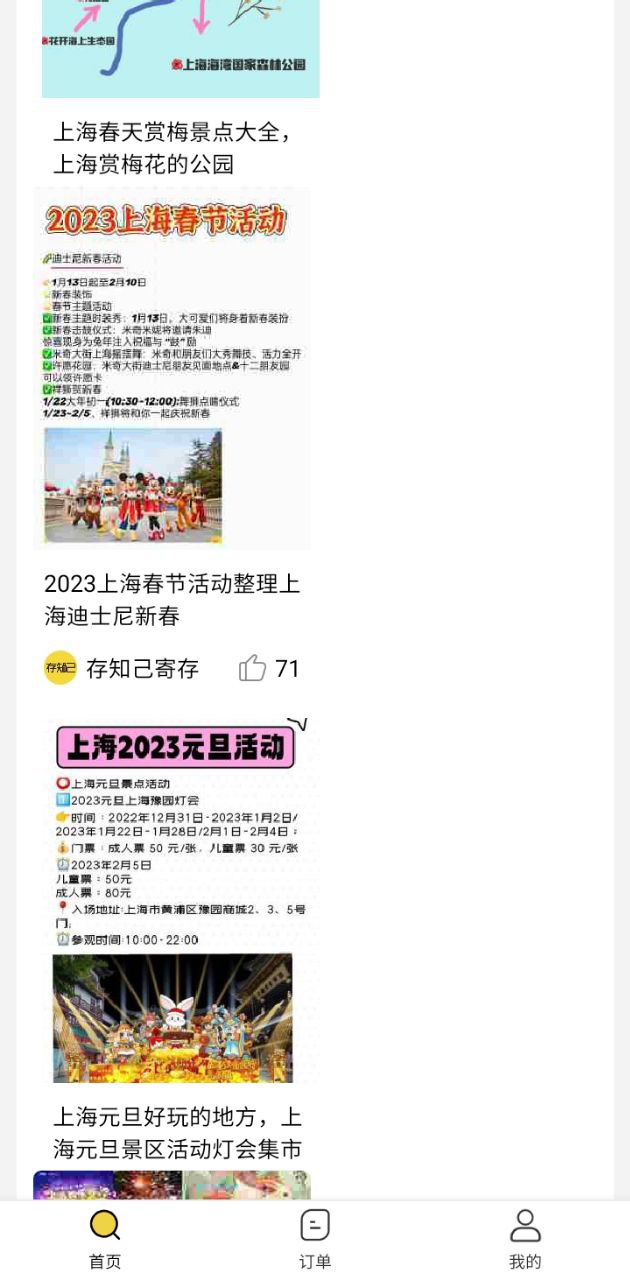 存知己寄存最新