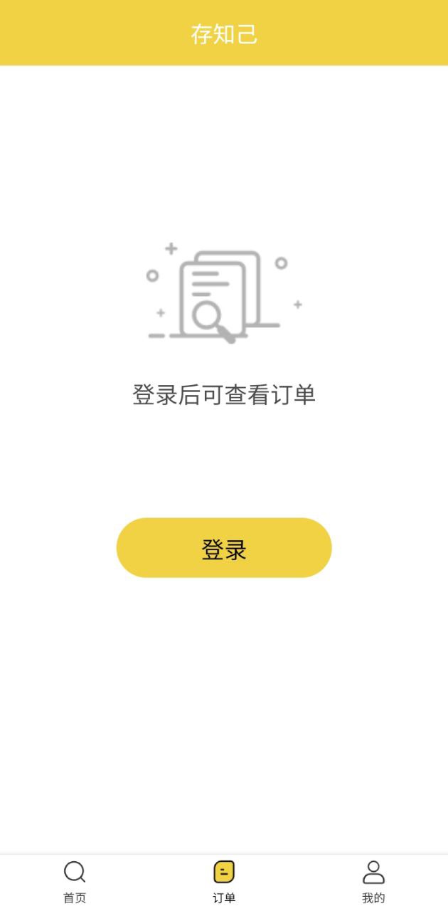 存知己寄存最新