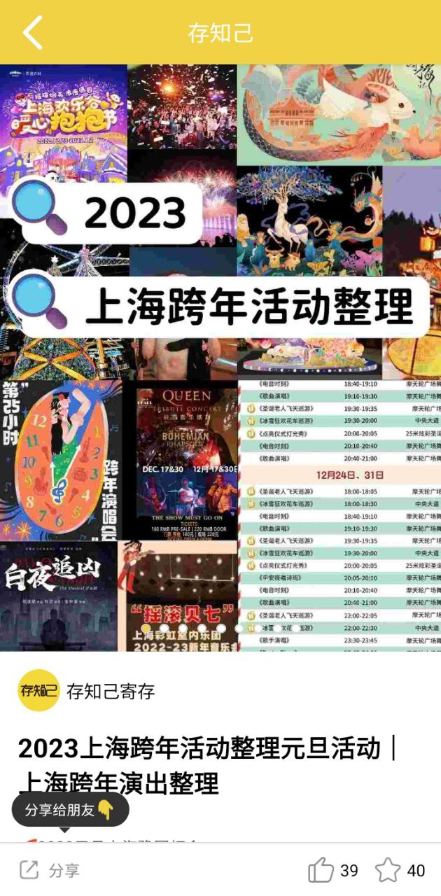 存知己寄存最新