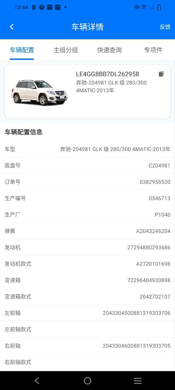 零零汽下载