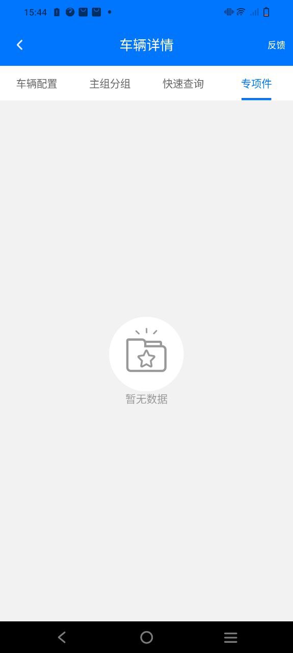零零汽下载
