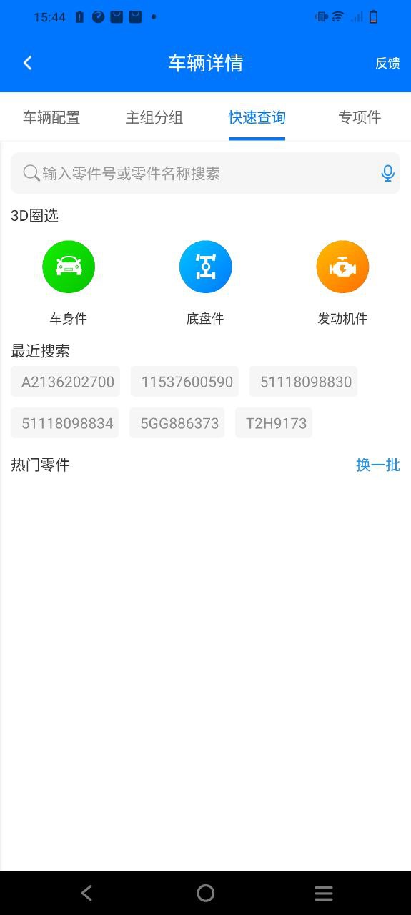 零零汽下载