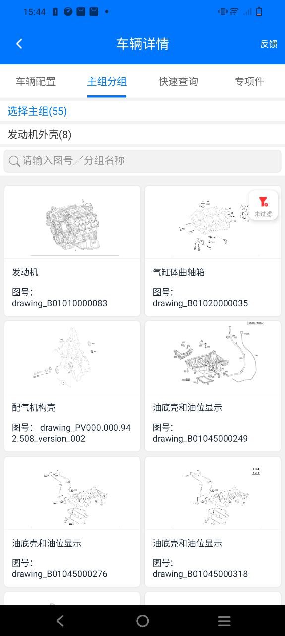 零零汽下载