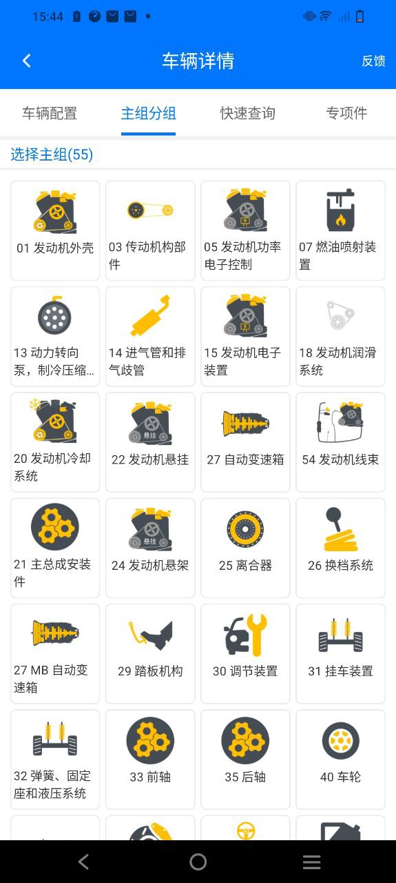 零零汽下载