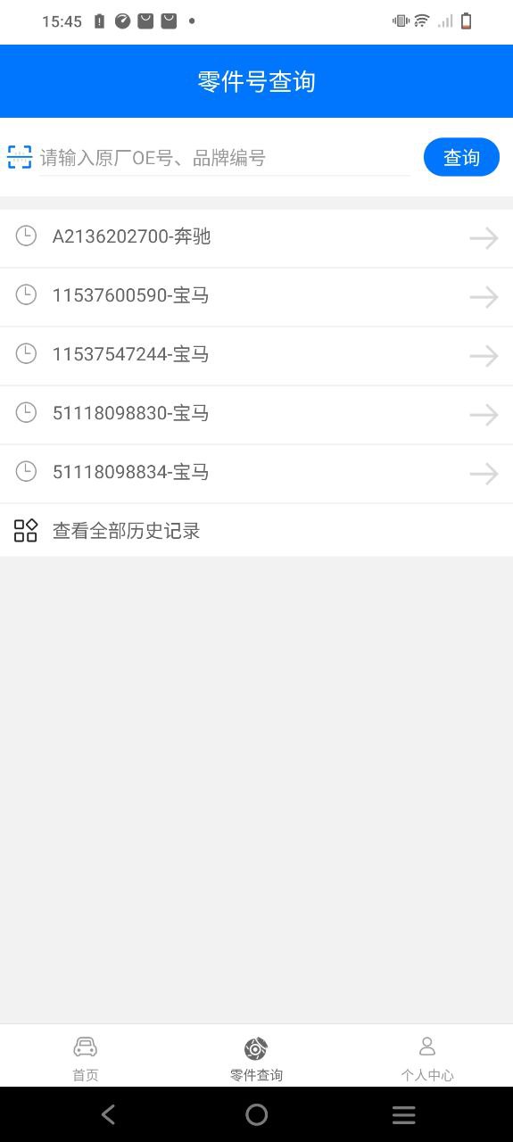 零零汽下载