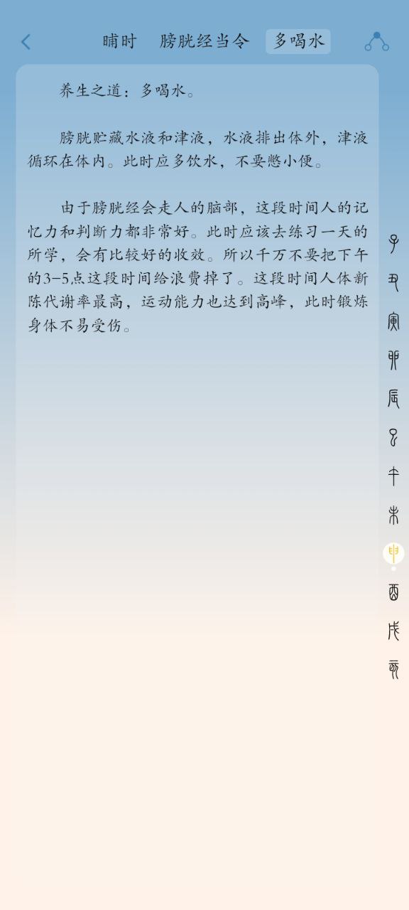 时历安卓
