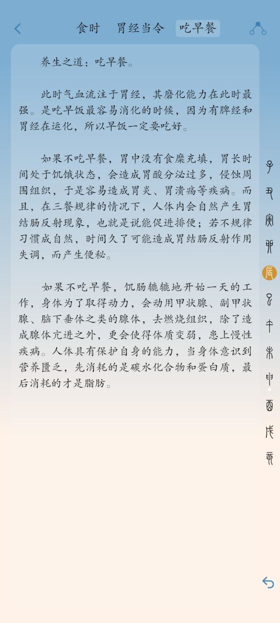 时历安卓