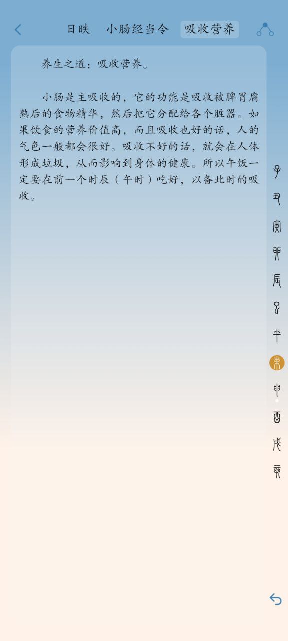 时历安卓