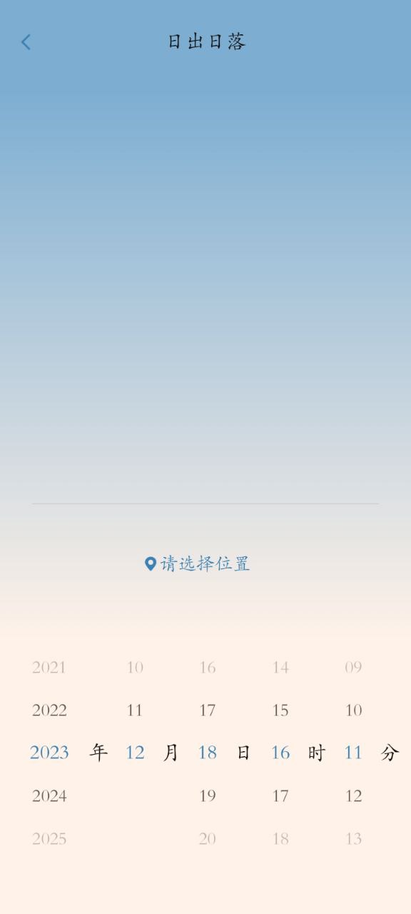 时历安卓