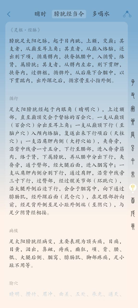 时历安卓