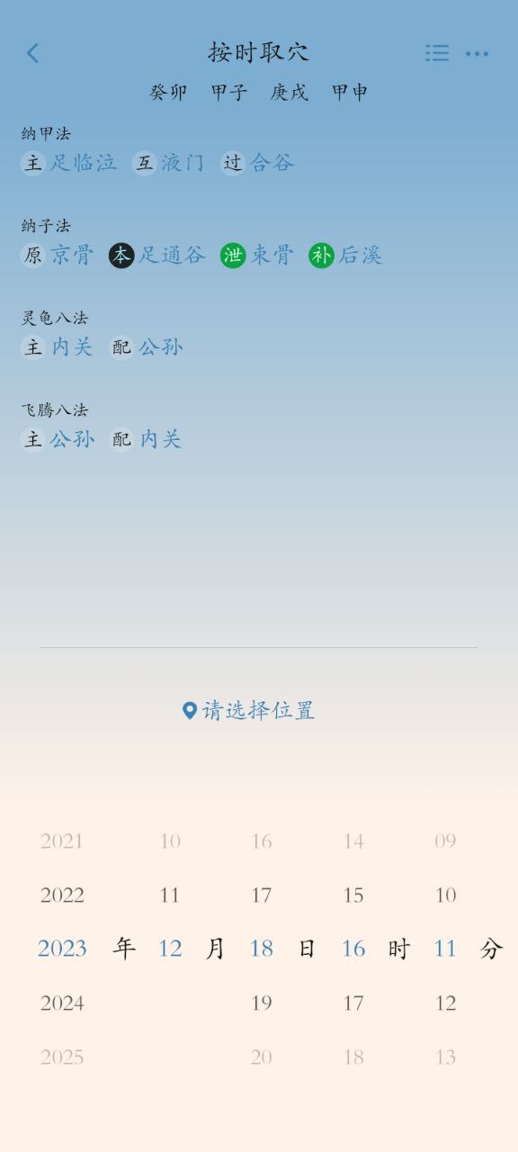 时历安卓