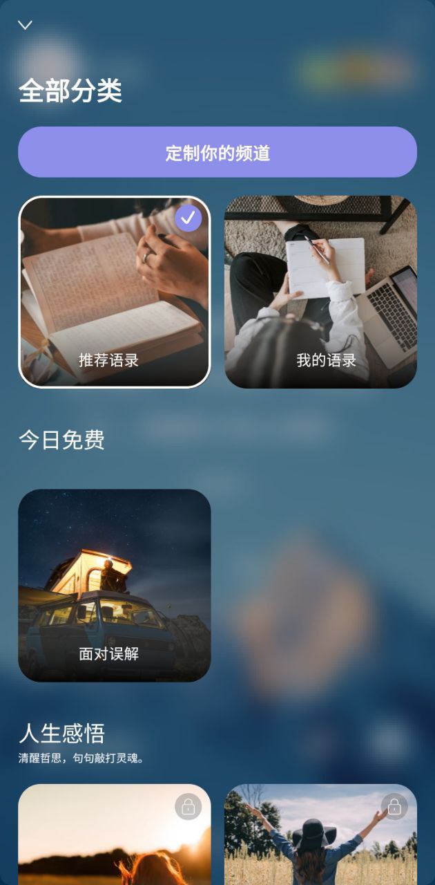 墨摘手机版