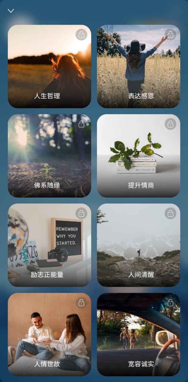 墨摘手机版
