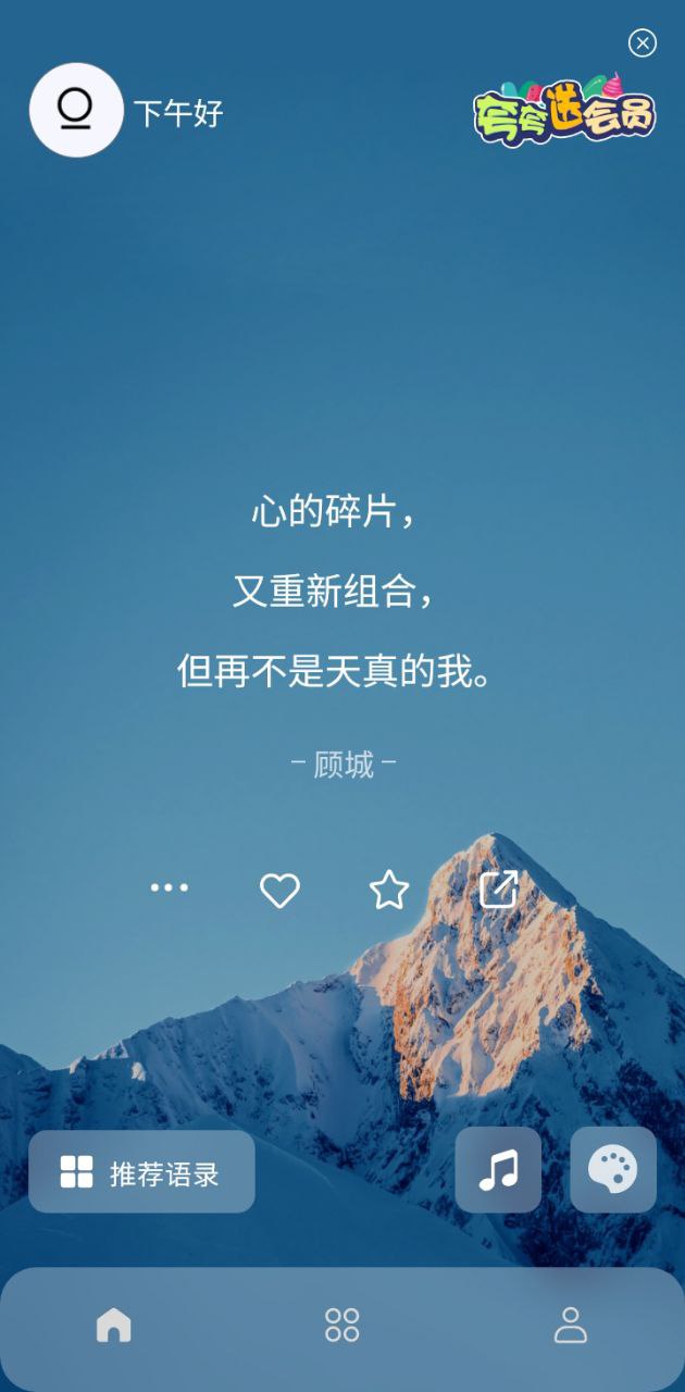 墨摘手机版