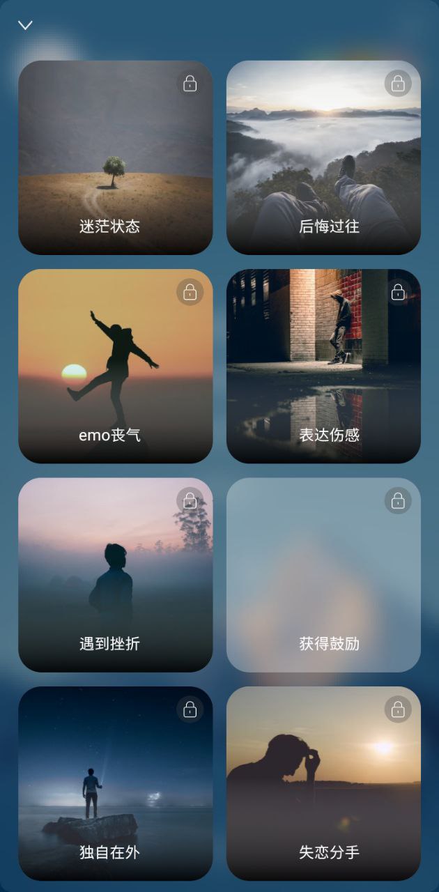 墨摘手机版