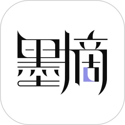 墨摘手机版